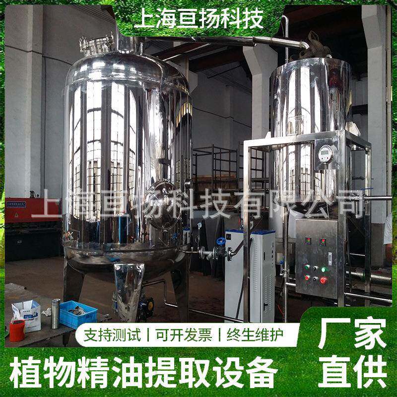 腊梅精油提取设备腊梅精油蒸汽加热水汽蒸馏提取设备