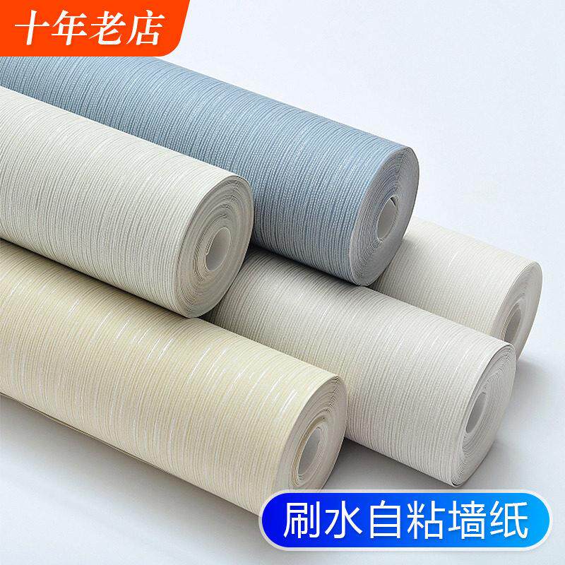 刷水贴自粘壁纸简约现代素色卧室客厅背景环保不织布加厚家用壁纸