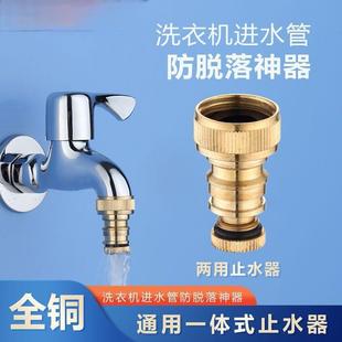 全铜洗衣机接头水嘴转换器配件4分水龙头对接口洗衣机进水管奶嘴