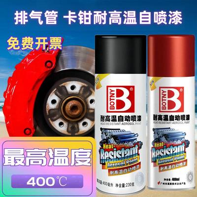 耐高温自喷漆手喷漆刹车卡钳红色漆卡钳喷漆耐高温400℃喷排气管