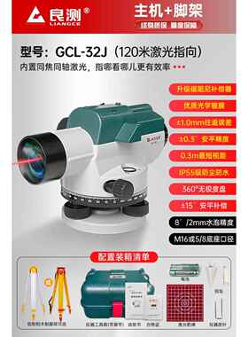 高档水准仪全套精度户外工程标高量激光水仪器自高动安测平平建筑