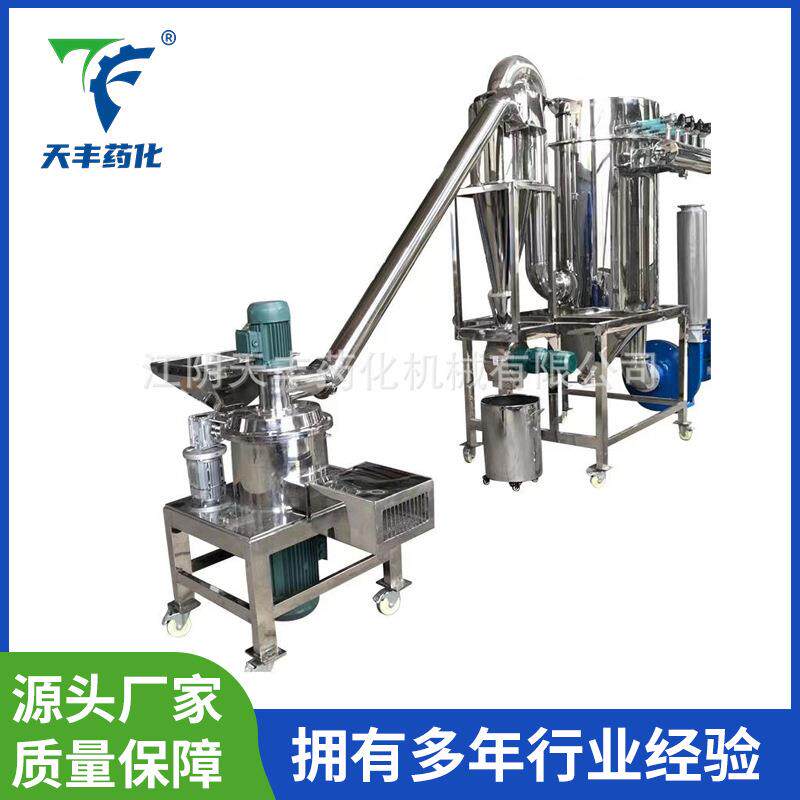 粉碎机械设备不锈钢立式超微粉碎机振动家用小型打粉机厂家加工