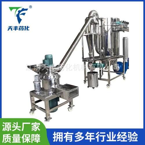 粉碎机械设备不锈钢立式超微粉碎机振动家用小型打粉机厂家加工