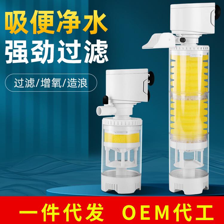 鱼马桶鱼缸过滤器三合一泵净水分离鱼便吸便器粪便收集