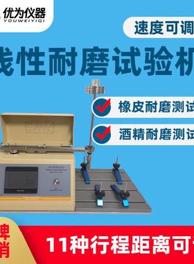 TABER 5750线性A耐磨试验机触屏性款TBER线耐磨机替代美国原装