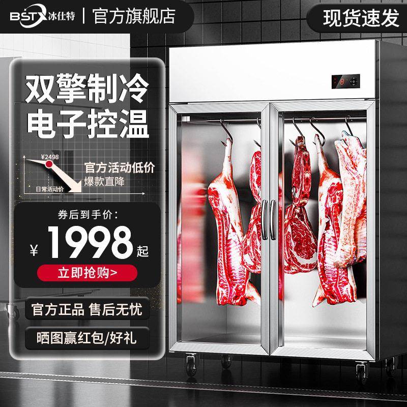 冰仕特挂肉柜商用牛羊肉保鲜展示柜冷藏鲜肉冰柜立式冷冻展示柜