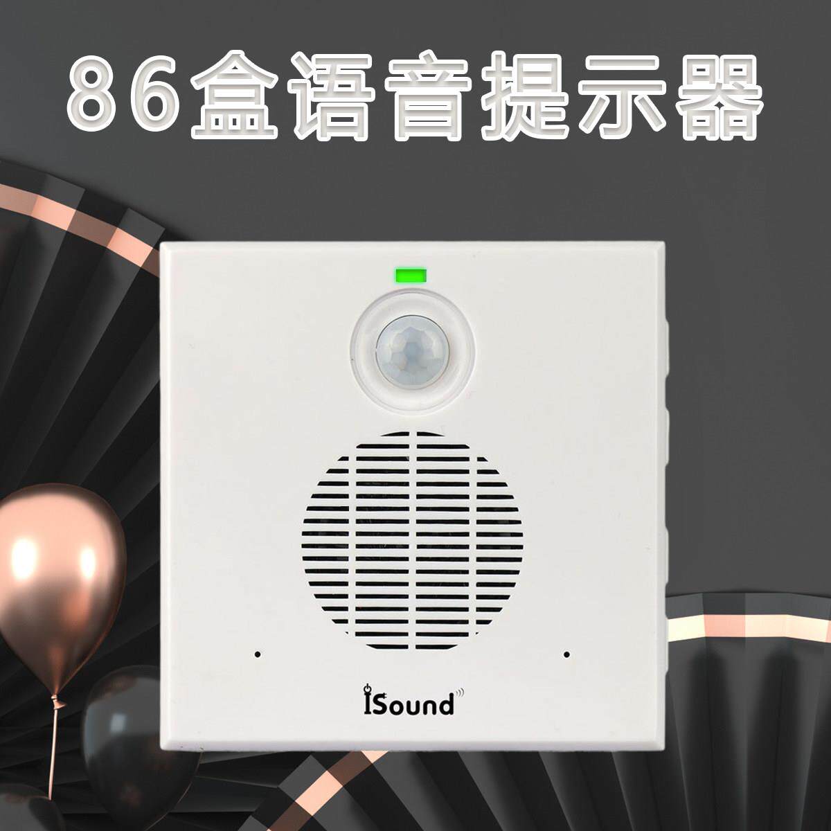 可录音双向迎宾感应门铃12V220v银行语音提示器ATM红外感应警报器