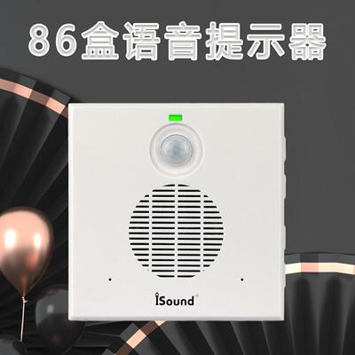 可录音双向迎宾感应门铃12V220v银行语音提示器ATM红外感应警报器