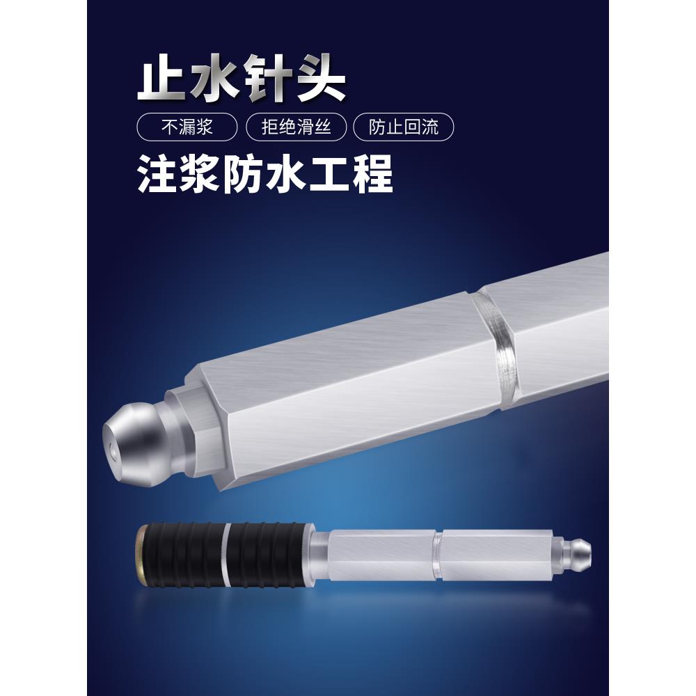 防水防漏针注浆钉高压注浆机注浆机注浆机防漏配件工具