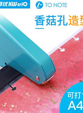 可得优9015活页手账打孔机手动按压打洞器香菇孔打孔器