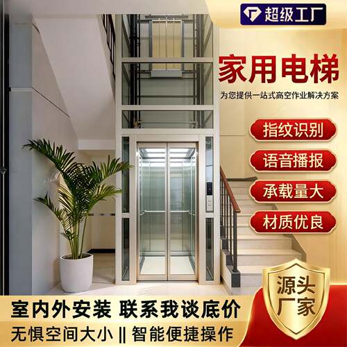 别墅电梯无机房无地坑液压家用电梯复式阁楼loft小型家用电梯