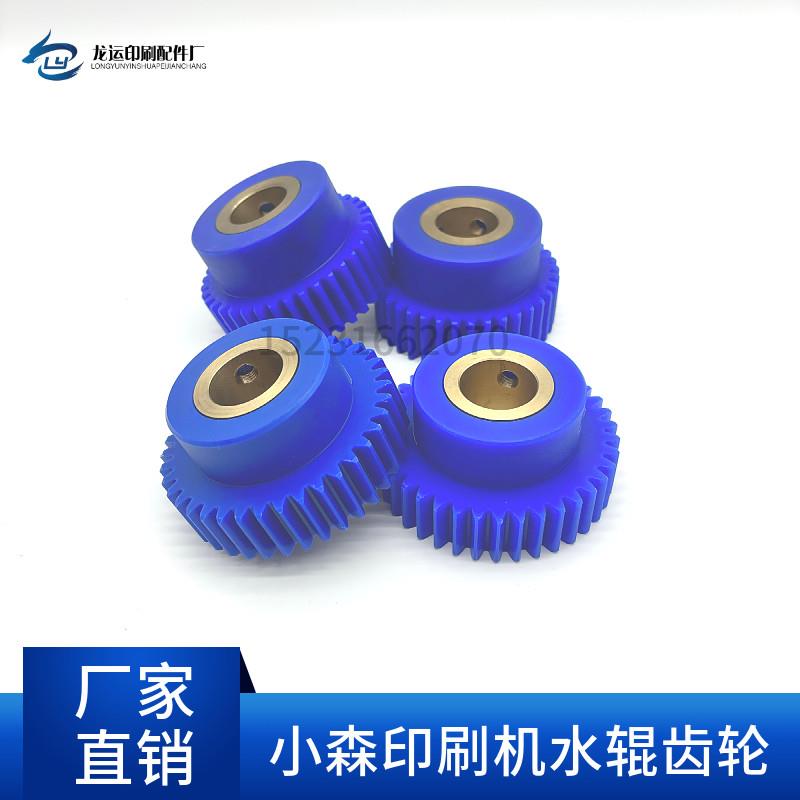 小森机水辊齿轮尼龙齿轮小森机水辊齿轮小森426 428 429 440 齿轮