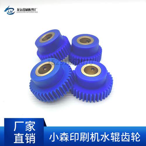 小森机水辊齿轮尼龙齿轮小森机水辊齿轮小森426 428 429 440 齿轮