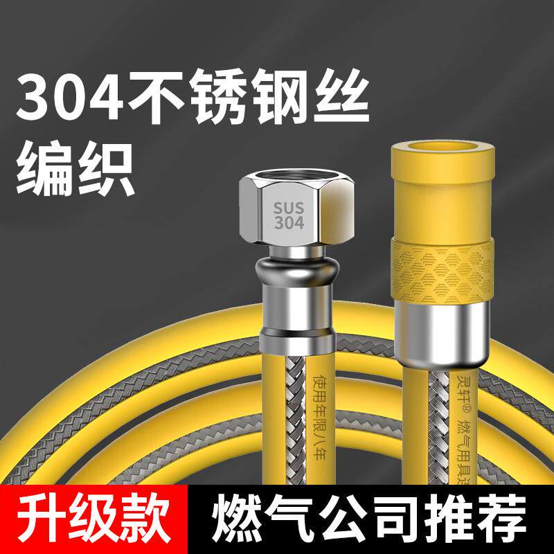 国标煤气管燃气管中高压防爆天然气管液化气管灶具连接管金属软管