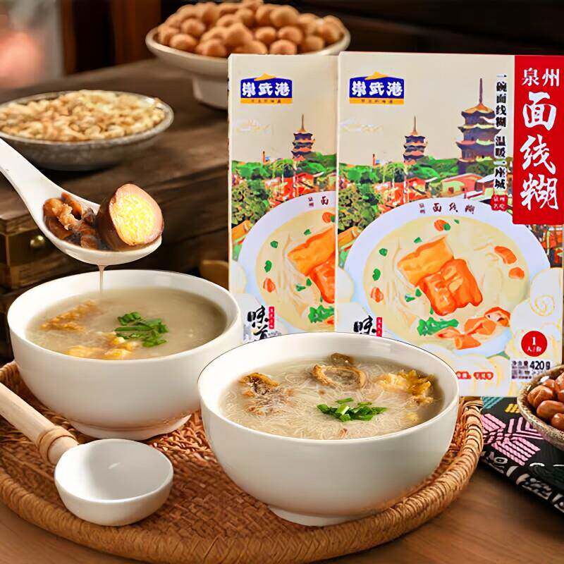 福建特产泉州面线糊加热即食带配料手工面线懒人速食早餐夜宵