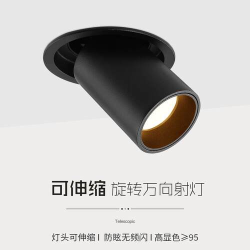 拉伸用式射象灯黑色嵌入式伸缩可调角MZ001度客厅关家天花鼻灯玄