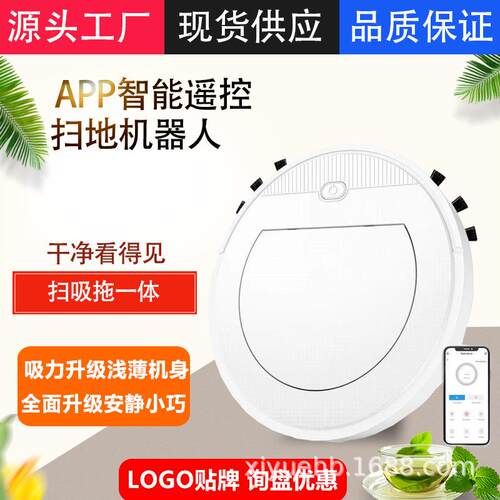 扫地机器人自动家用APP智能吸尘器拖地机大扫拖一体擦地洗地机