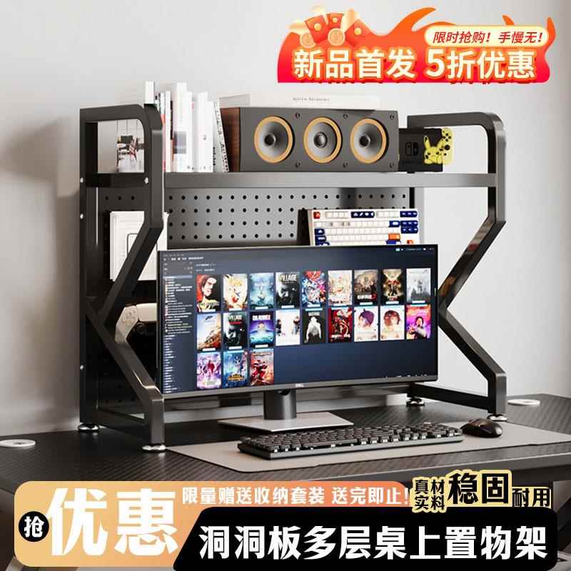 桌面置物架办公书桌多层书架铁艺桌上学生电脑桌上收纳洞洞板书架