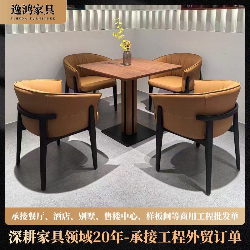 售楼部休息区洽谈桌椅组合休闲会所酒店大厅贵宾会客接待桌椅