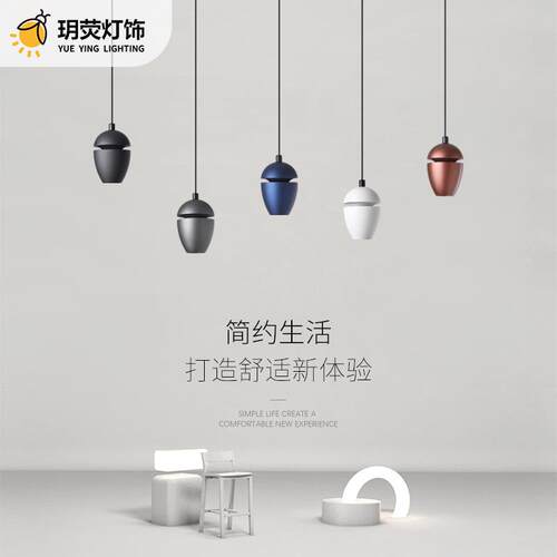 玥荧现代简约极简松子吊灯卧室床头餐厅吧台网红极简升降可调吊灯
