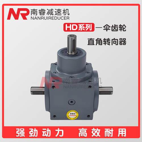 HD直角换向器HDF14-1:1-E方形换向箱HDF17-2:1-F转角器 安装便捷