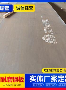 NM400耐磨钢板工程机械65mn高锰钢板矿山机械耐磨板切割加工