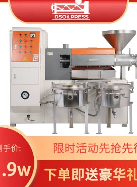 大型芝麻油设备南瓜籽榨油机150型花生油压榨现货菜籽油全自动
