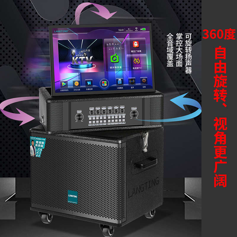 浪庭LH10-2广场舞音响带显示屏大屏K歌一体机家用户外高端音箱