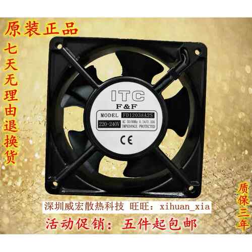 全新ITC风机FD12038A2S/B焊机220V铝框0.14A散热风扇12CM厘米