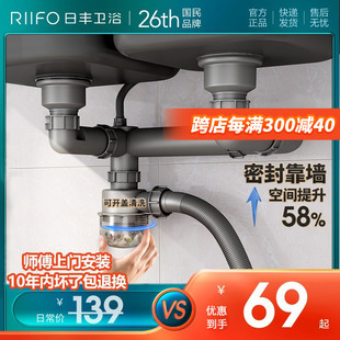 配件通用 日丰厨房下水管道排水管洗菜盆洗碗池双槽防臭下水器套装