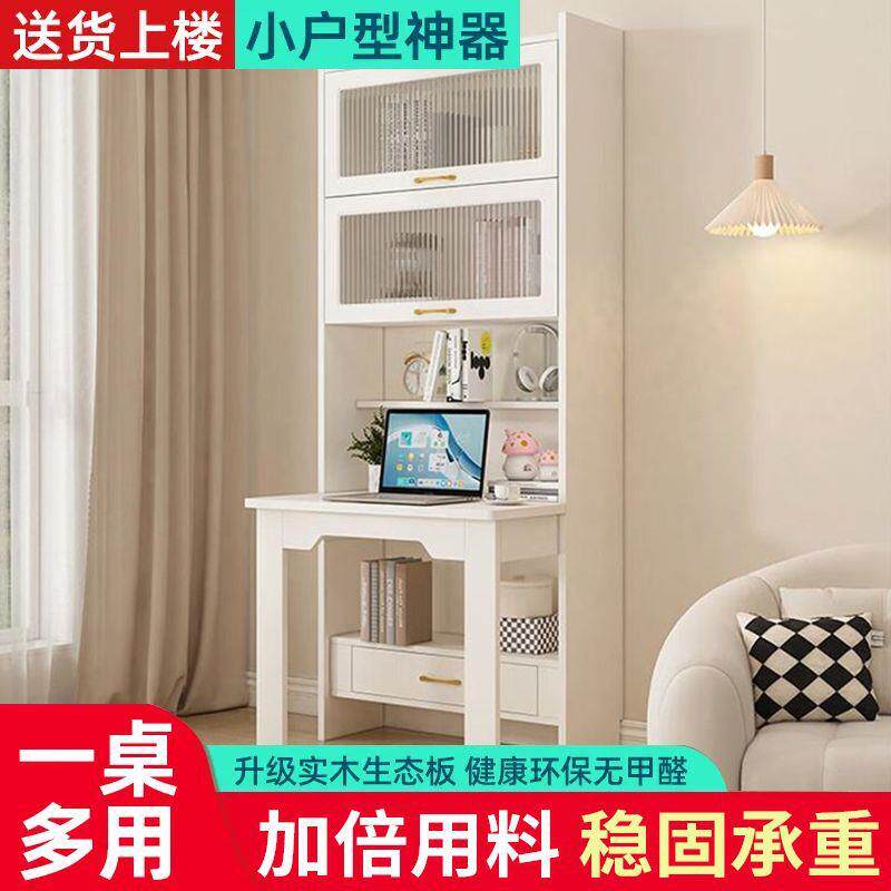 折叠电脑桌家用书桌柜一体小户型奶油风卧室实木学习桌书架组合桌