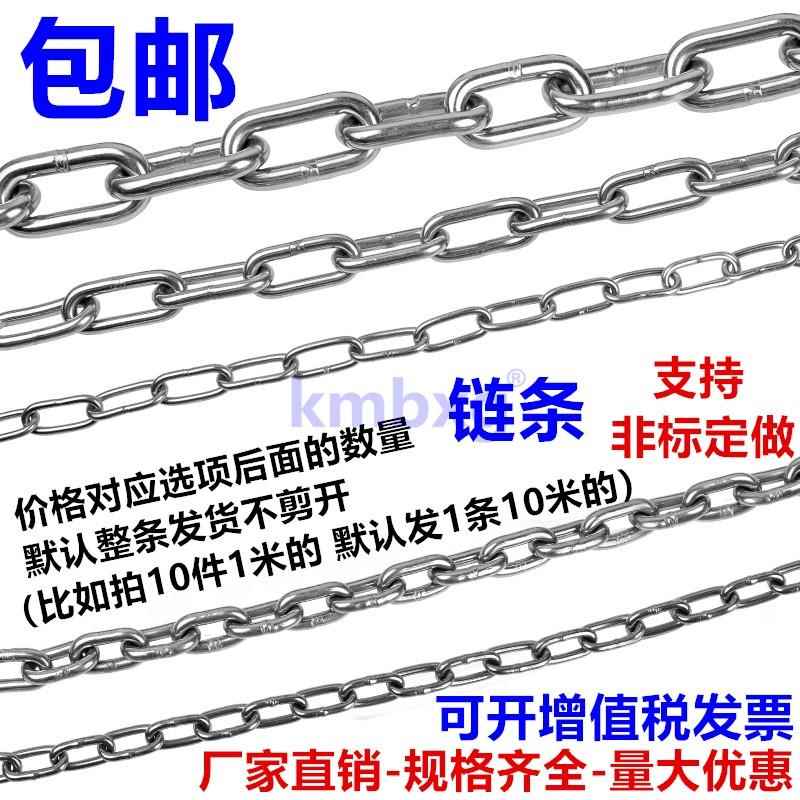 304不锈钢炼条无缝细炼子起重吊炼晾衣绳吊牌护栏秋千宠物铁炼 炼