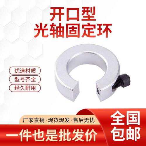 光轴固定环止推环SBR导轨限位圈防脱落轴套止动环C型扣环止动定位