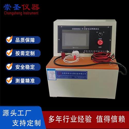 CS3005循环电压降测试机温升压降测试机多功能电压降测试仪