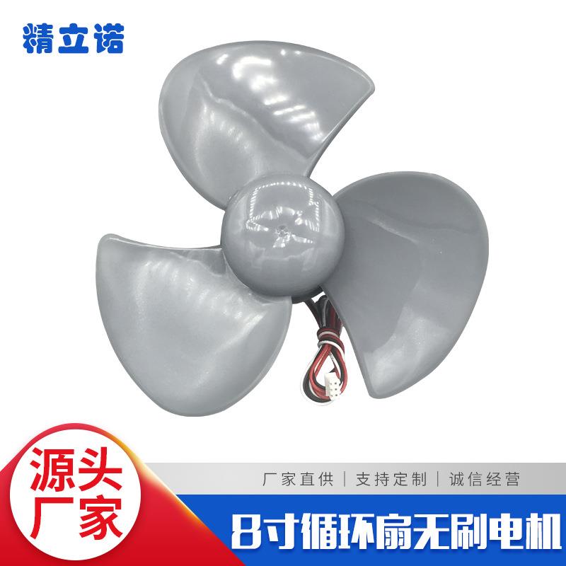 新款直销8寸USB风扇带扇叶电机微型迷你无刷直流电机静音大风量马