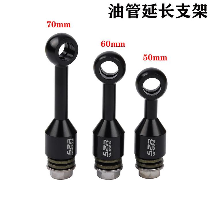 摩托车通用brembo布雷博/RCS 刹车上泵 刹车油管延长座 加长接头