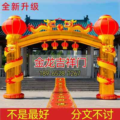 充气龙凤双龙拱门气模红金婚庆开 业店庆典立柱盘龙彩虹门夜光通