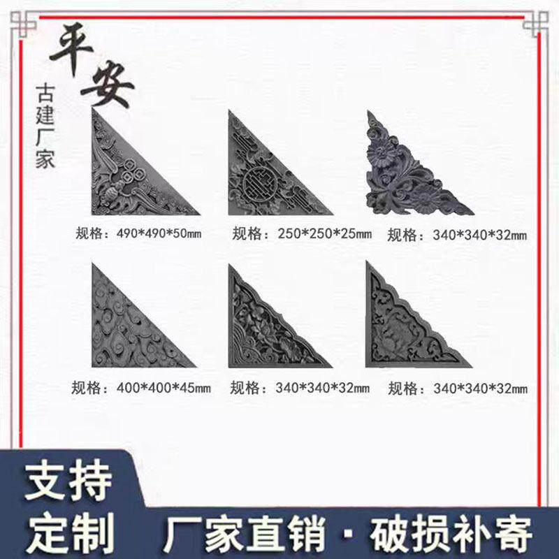 古建砖雕角花仿古四合院影壁装饰古建照壁影壁墙户外庭院角花砖雕