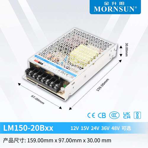 金升阳LM150-20B12V/24V机壳AC/DC宽电压150W开关电源6.5A/12.5A