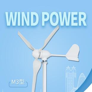 供应400w微型风力发电机水平轴风力发电机小型家用风力发电机