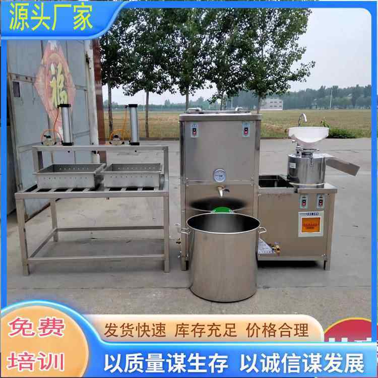 全自动豆腐机多少钱一台不锈钢卤水豆腐制作设备安庆地区免费培训