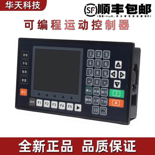 1-4轴彩屏控制器TC5510V/5520V/5530V/5540V伺服/步进控制面板