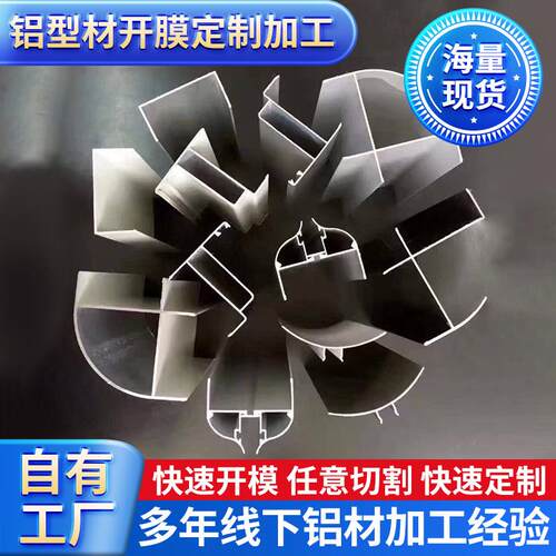 铝合金型材配件 无尘车间净化铝型材开 模加 工定 制净化铝材