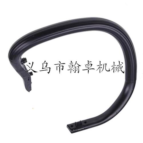 MS231C MS251C MS231 251 241前手把 提把 弯手把 手柄 油锯配件
