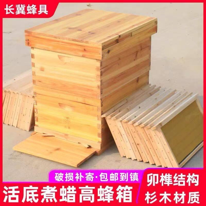 标准不煮蜡10框蜂箱烘干杉木中蜂双王养密蜂养蜂工具蜜蜂七框蜂箱