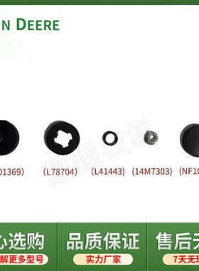 迪尔拖拉机原厂配件904/1204/1404玻璃扣零散配件全套NF101368