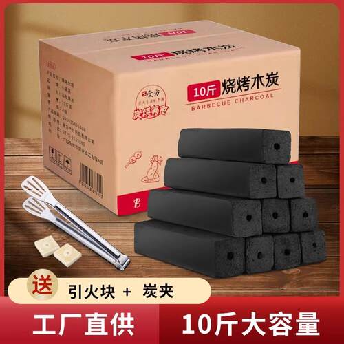烧烤碳无烟果木炭室内炭块广西围炉煮茶纯荔枝原木机制炭高温持久