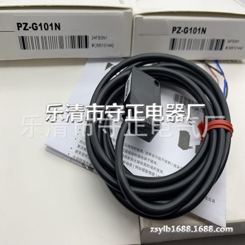 现货 传感器 PZ-G101N 光电开关 全新实拍