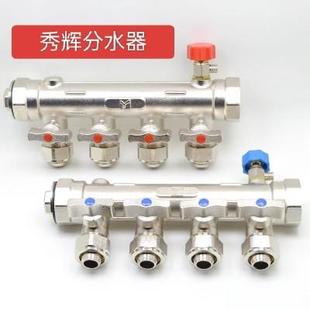 秀辉全铜分水器地暖管阀门5路6路全铜一体锻压分水器过滤阀门DN25