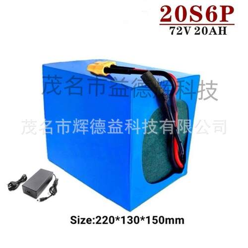 72V 20S6P 20Ah大功率18650可充电型离子电池带BMS 卡丁车摩托20A